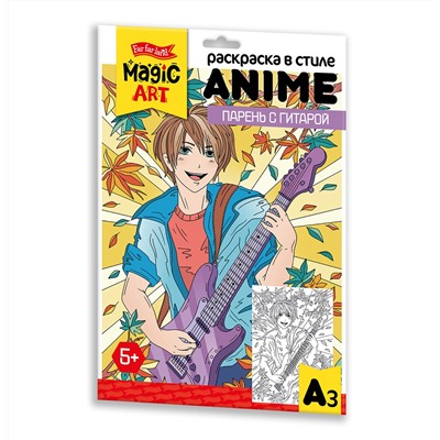 Раскраска для детей «Парень с гитарой» в стиле Anime