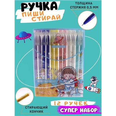 Ручки пиши-стирай, 12шт 60973