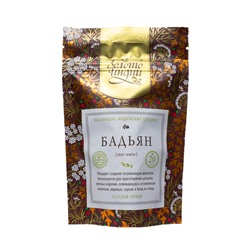 БАДЬЯН звёздчатый целый (star anise), Золото Индии, 20 г.