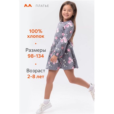 Хлопковое платье для девочки Happyfox