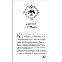 Уценка. Пандемониум. Букет увядших орхидей. Книга 4