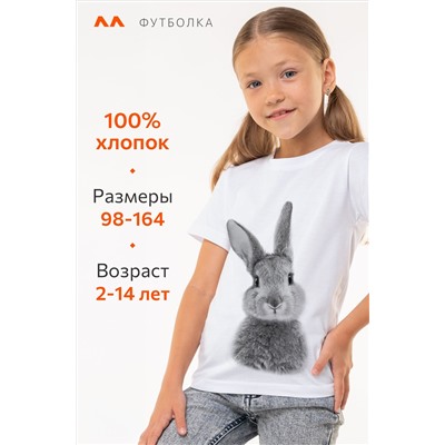 Футболка для девочки Happyfox