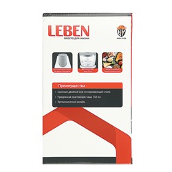 Блендер-измельчитель LEBEN электрический 300Вт