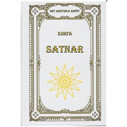 Книга SATNAR. Арктические веды. (твёрдый переплёт, 236 стр.), 1 шт.