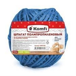 Шпагат ПП 1000 текс 50м синий (Голд Пак) HRP050В