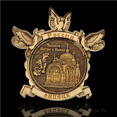 Магнит из бересты г. Липецк "Часовня Петра и Павла" Голуби 84*84мм вставка золотистая