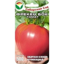 Томат Фрекен Бок (Сиб.сад) 20ш