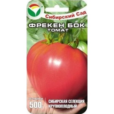 Томат Фрекен Бок (Сиб.сад) 20ш