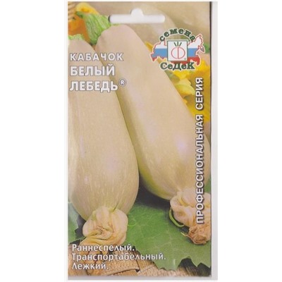 Кабачок Белый Лебедь (Код: 6588)