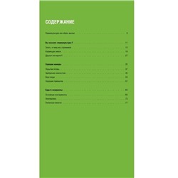 Правильная организация приусадебного участка