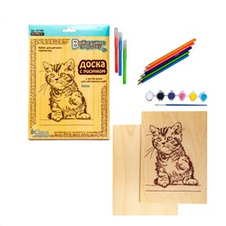 Фанера с рисунком для выжигания по дереву «Котик» (2 штуки)
