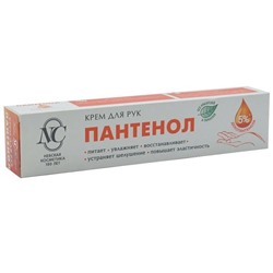 Крем д/рук Пантенол 50мл в/ф