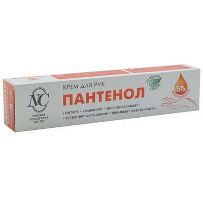 Крем д/рук Пантенол 50мл в/ф