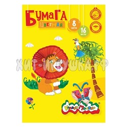 Бумага цветная А4 16 л. 8 цв. на скрепке Каляка-Маляка БЦСКМ16, БЦСКМ16