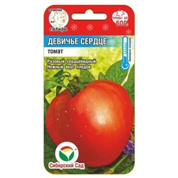 Томат Девичье сердце (Сиб.сад) 20шт