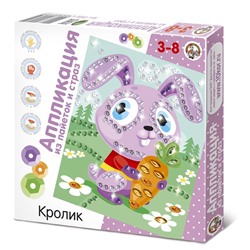 Аппликация из пайеток и страз «Кролик», набор для творчества