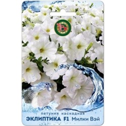 Цв.Петуния Эклиптика F1 Милки Вей (Био) 5шт