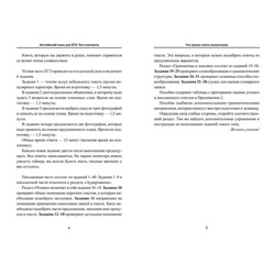 Уценка. Светлана Первухина: Английский язык для ЕГЭ. Тест-контроль