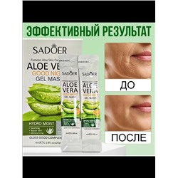 Ночная гель маска 60601