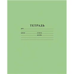 Тетрадь 12 л линия белые листы (выпис.по 2шт.) Хат Зеленая 05112 (т)