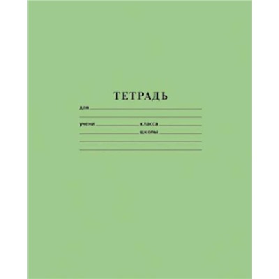 Тетрадь 12 л линия белые листы (выпис.по 2шт.) Хат Зеленая 05112 (т)