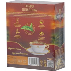 Майский. Сердце Цейлона карт.пачка, 100 пак.