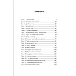 Уценка. Чернокнижец. Зеркальные врата теней