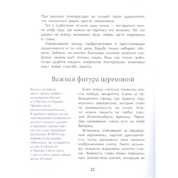 За семью замками. М. Лазаренская.