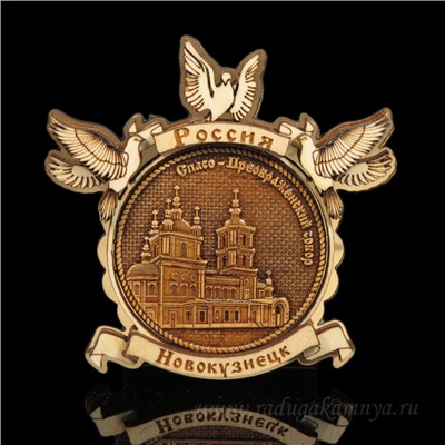 Магнит из бересты г. Новокузнецк "Преображенский Собор"голуби 84*84мм вставка золото