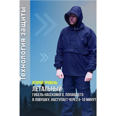 Костюм противоэнцефалитный антимоскитный Барьер - Инсекто У ЛАЙТ