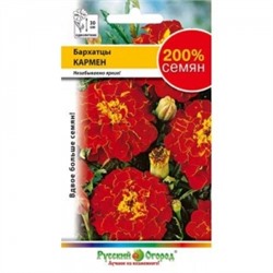 Цв.Барх.Кармен (НК) 0,6г 200% низ.