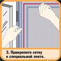 Москитная сетка с крепежной лентой