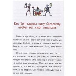 Сара Вельк: Я и мои клёвые братья. Операция "Переезд!". Книга 1