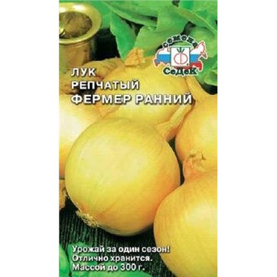 Лук Фермер (СеДеК) 1г