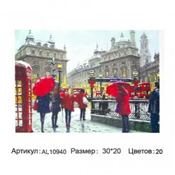 Алмазная мозаика на подрамнике 20*30см Лондон (матов.) 20цветов  AL10940