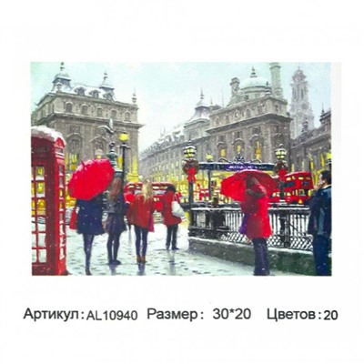 Алмазная мозаика на подрамнике 20*30см Лондон (матов.) 20цветов  AL10940