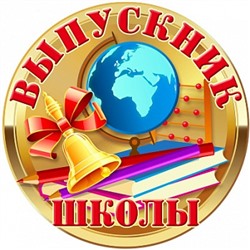 Выпускной №1, картинка на сахарной бумаге 20 см