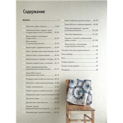 ЛЮБИМЫЕ ЯПОНСКИЕ КВИЛТЫ ЙОКО САЙТО