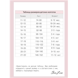 Детские колготки С1845 розовый