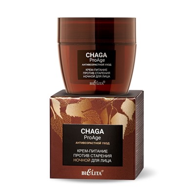 Chaga.ProAge.Антивозрастной уход Крем-питание против старения ночной для лица 50мл