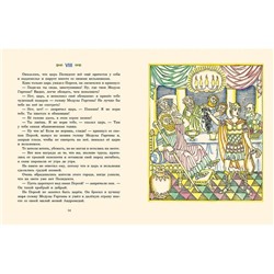 Храбрый Персей: [древнегреческая сказка] / пересказ К. И. Чуковского; ил. Н. В. Кузьмина.