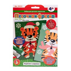 Песочная фреска «Тигренок с шариком» (европодвес)