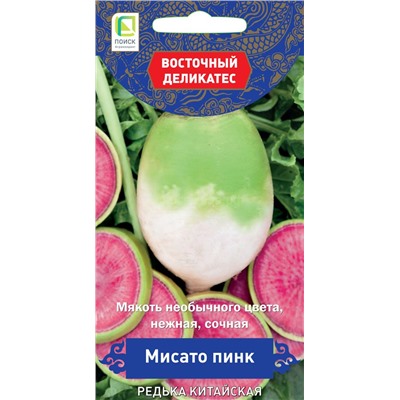 Редька Мисато Пинк китайская (П)