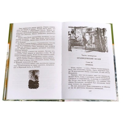 ШБ Рыбаков. Бронзовая птица (978-5-08-006454-8)