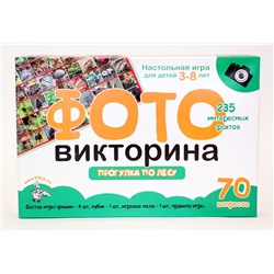 Игра настольная ходилка ФОТОвикторина «Прогулка по лесу»