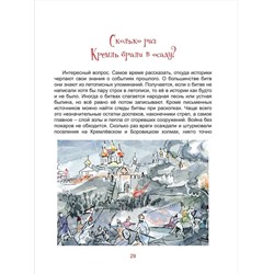 Я покажу вам Кремль!