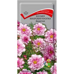 Цв.Космея Махровая кнопка двуцветная (Поиск) 0,1г