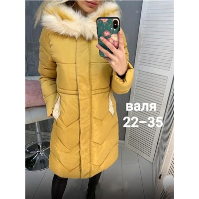 Арт. 8290234