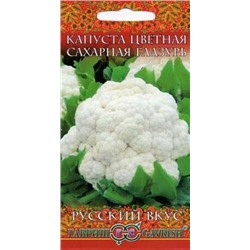 Капуста цв.Сахарная глазурь (Гавриш) 0,5г Русский вкус