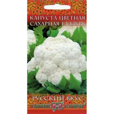 Капуста цв.Сахарная глазурь (Гавриш) 0,5г Русский вкус